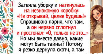 19 случаев, когда банальная уборка стала началом занимательной истории — 15.03.26