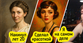 Я попросила ИИ нарисовать меня в образе разных эпох, и вот что получилось