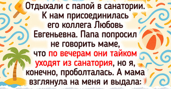 18 случаев, когда поездка «подлечиться» в санаторий обернулась приключением всей жизни