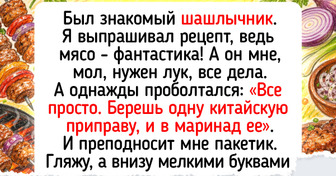 16 жизненных историй о шашлыках, приправленных отменным юмором с дымком