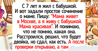 15+ душевных школьных сочинений, в которых детская мудрость вдруг проявляется, как чернила на промокашке