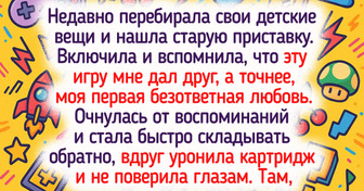 10 забытых вещей, которые обрели вторую жизнь и оставили тепло в душе