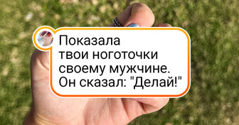 19 дизайнов ногтей, которые не все поймут, но точно запомнят