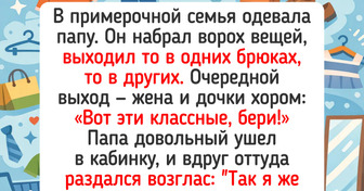 16 внезапных реплик из примерочных, которые подняли настроение всему магазину