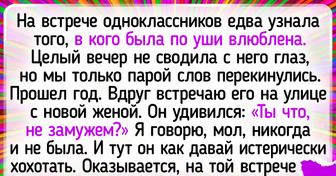 12 историй о встрече с одноклассниками, которую нельзя было пропустить