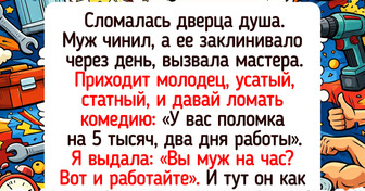 20+ человек решили заказать услугу, а получили готовый сценарий для комедии