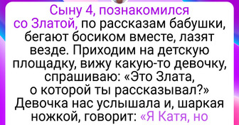 15+ детей, у которых проницательность прокачана на максимум