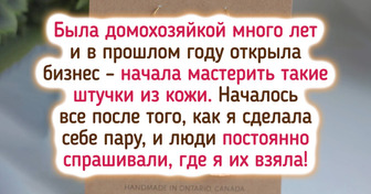 19 историй о людях, которые могли бы и на коленке бизнес состряпать