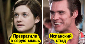 5 фильмов, которые раньше казались крутыми, а теперь их вспоминать неловко