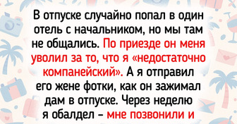 16 историй с таким справедливым финалом, что хочется аплодировать стоя