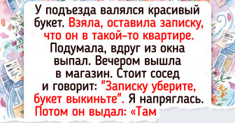 16 историй из многоэтажек, после которых понимаешь: мы все живем в ситкоме