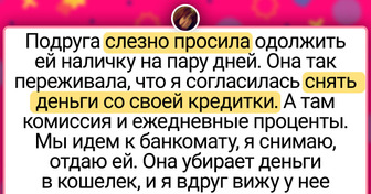 14 случаев, когда отказ мог бы всем упростить жизнь