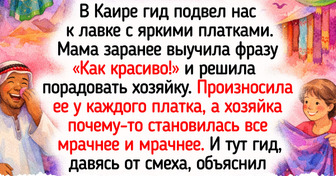 16 историй, после которых захочется сесть в битком набитый экскурсионный автобус и слушать гида