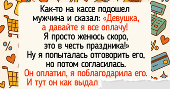 14 рассказов о знакомствах, которые звучат как сцена из романтической комедии