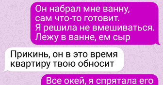 20 переписок, в которых наглядно показано, что у женщин не жизнь, а эмоциональные качели