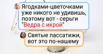 20 душевных украшений ручной работы, которые не заменит ни один масс-маркет
