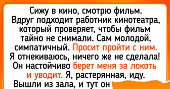 15 человек, которые решили просто сходить в кино, а получили повод посмеяться и рассказать друзьям историю