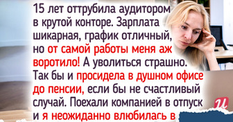 14 человек, которые не побоялись отказаться от высокой зарплаты ради своего счастья