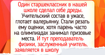 15+ учителей, которые оставили след не в тетрадях и дневниках, а в сердцах