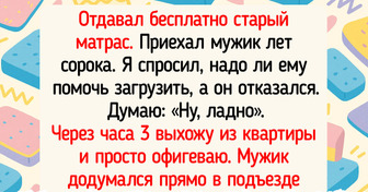 15 человек, которые просто хотели что-то продать или купить в интернете, а вляпались в ту еще историю