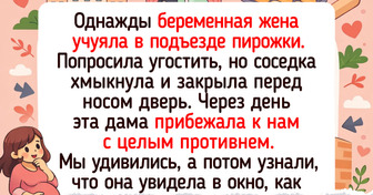 14 жизненных историй, в которых финал оказался максимально честным и справедливым