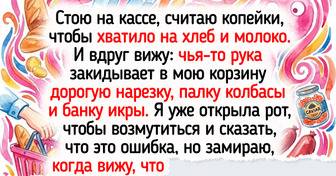 17 светлых историй о том, как люди вовремя встретили добро