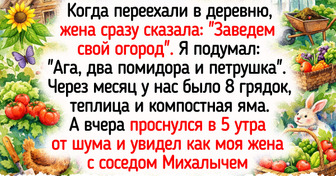 15+ детей мегаполиса, которые оказались за городом и познали деревенскую жизнь во всей красе
