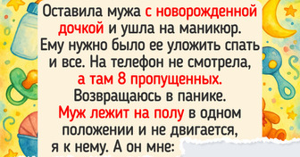 20 человек, чьи поступки заставляют их половинки думать: "Ну и что это было?