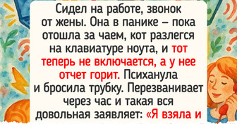 16 людей, которые подняли телефонную трубку, и их день перестал быть томным