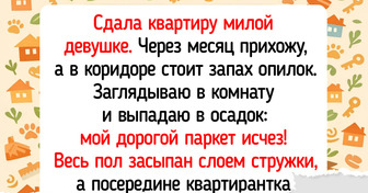 17 историй от арендодателей, чьи будни оказались покруче любого сценария