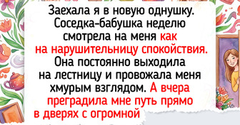 15 историй о соседях, которые однажды зашли за солью, но стали ближе любой родни