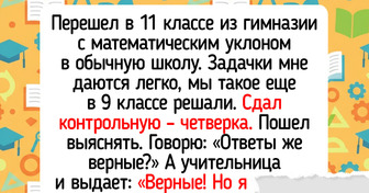 20+ учителей, чьи смешные выходки люди вспоминают даже спустя много лет