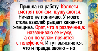 20 человек, которые оказались в центре настоящей детективной истории и знатно обалдели