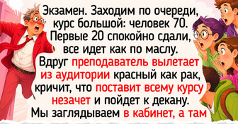 15 случаев на экзаменах, которые запомнились лучше выученных билетов