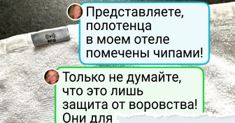 19 человек, которые теперь внимательно осматривают номер перед заселением