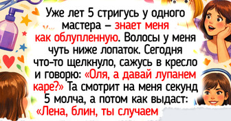 15 человек, которые решились обновить стиль — и теперь смотрят в зеркало с улыбкой