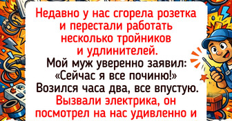 20 человек, которые вызвали мастеров и получили впечатлений на год вперед