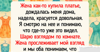 20+ женщин, которые ожидали комплиментов шикарному наряду, а попали в анекдот
