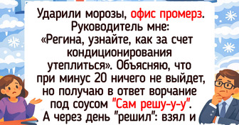 15+ жизненных историй о работе в офисе, в которых вы, может быть, узнаете себя
