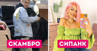 7 новых трендов, которые пришли на смену гламуру и хипстерству, а мы все проморгали