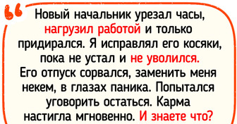 14 случаев, когда справедливость восторжествовала почти мгновенно