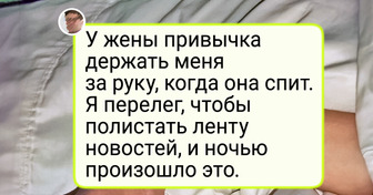27 человек рассказали про довольно странные привычки своих домочадцев