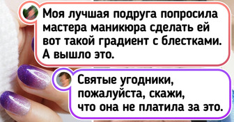 15 человек, которые мечтали об одном, а получили совсем другое