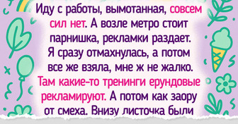 15+ историй о людях, которые научились находить счастье в мелочах