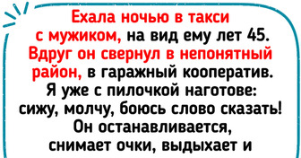 16 курьезных историй людей, которым давно пора в отпуск