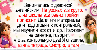 20+ светлых историй о репетиторах, которые прочувствовали на себе, что век живи — век учись