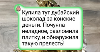 13 ситуаций, когда покупки принесли лишь головную боль