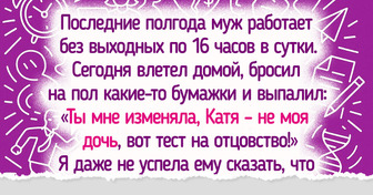 15 историй о трудоголиках, которые забыли, что такое выходной