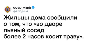 Милиция Минска завела твиттер и теперь борется не только с преступностью, но и с плохим настроением