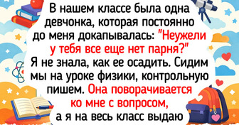 20+ живых историй о том, что школа учит нас не опускать руки, ценить друзей и верить в любовь